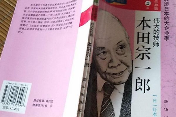 本田汽车历史大全_本田创始人是谁