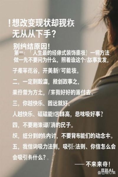 如何摆脱糟糕的生活_告别糟糕生活的第一步