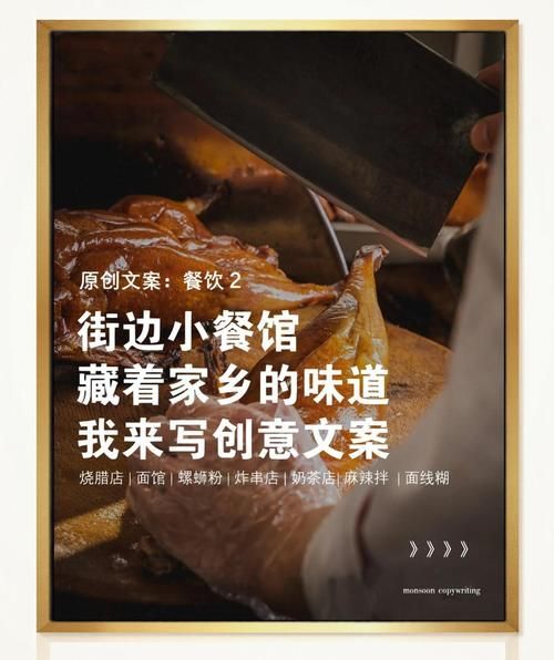 艺术餐文案怎么写_艺术餐厅推广文案范例