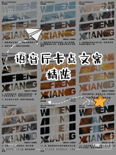 卡点文案生活怎么写_卡点文案生活有哪些技巧