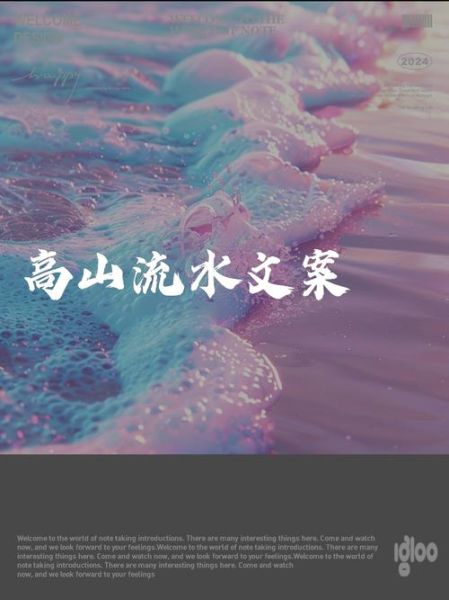 流水艺术感文案怎么写_流水艺术感文案写作技巧