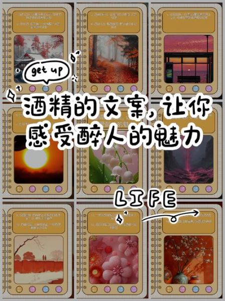 艺术和酒精如何融合_艺术和酒精文案怎么写