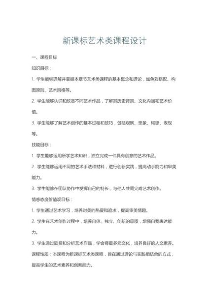 艺术俱乐部怎么加入_艺术俱乐部有哪些课程