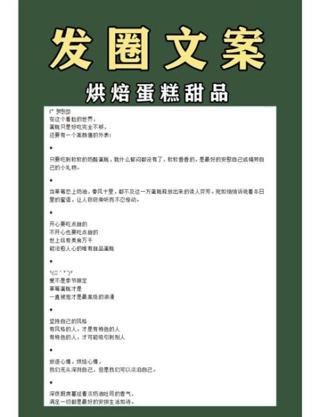 烘焙艺术文案怎么写_烘焙文案如何打动人心
