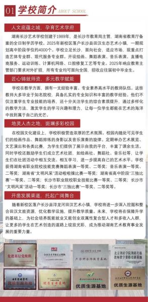 艺术机构如何招生_艺术机构招生渠道有哪些