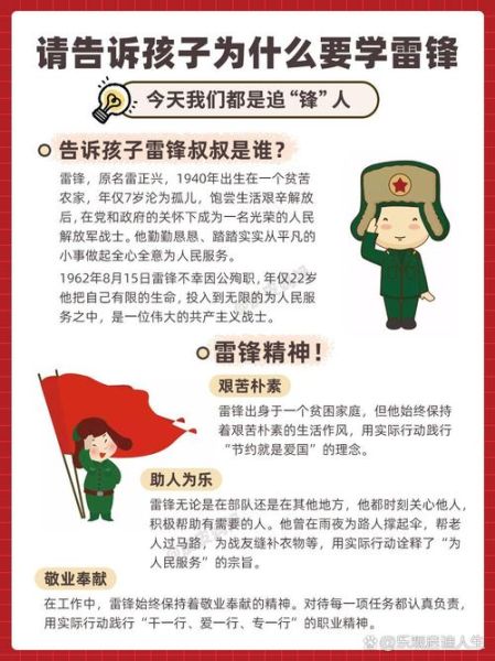 雷锋的童年经历_雷锋为什么做好事不留名