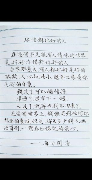 生活感慨文案怎么写_如何写出打动人心的句子