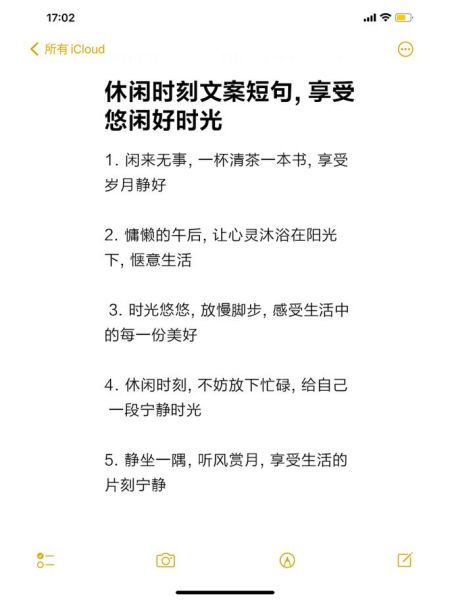 如何发朋友圈享受生活_享受生活文案怎么写