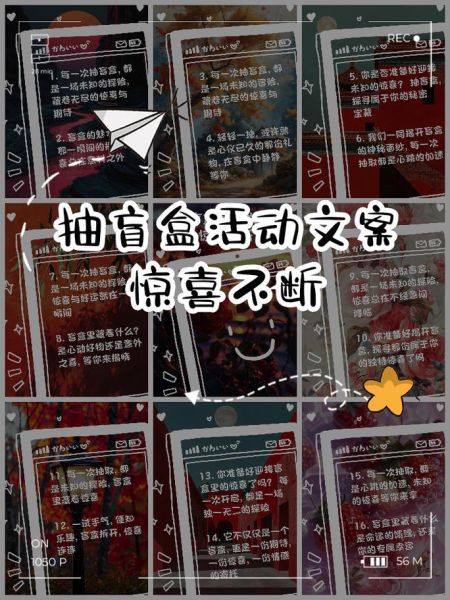 盲盒艺术文案怎么写_盲盒文案有哪些吸睛套路