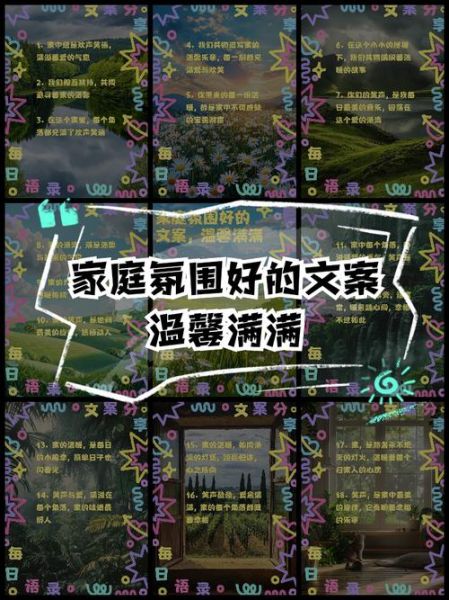 如何营造温馨家庭氛围_温馨生活文案怎么写