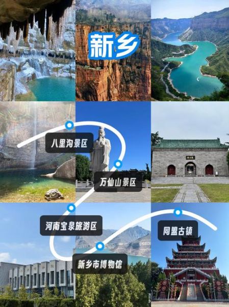 新乡历史遗迹有哪些_新乡古迹一日游路线