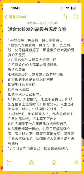 艺术女文案怎么写_艺术女文案写作技巧