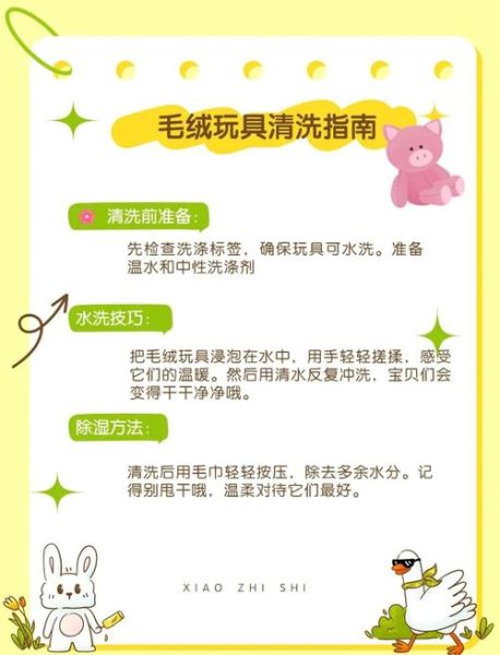 如何教孩子自己洗玩具_儿童玩具清洁步骤