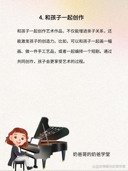 艺术教育小孩有什么好处_如何在家开展