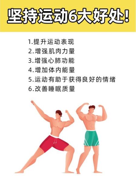 校园运动生活有哪些好处_如何坚持校园运动