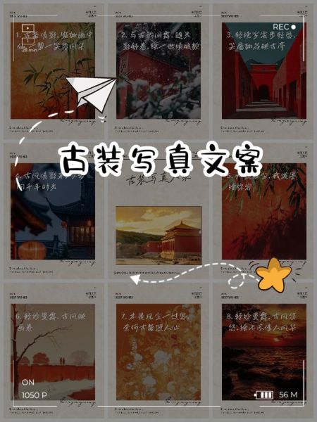 古装艺术照文案怎么写_古装写真文案模板