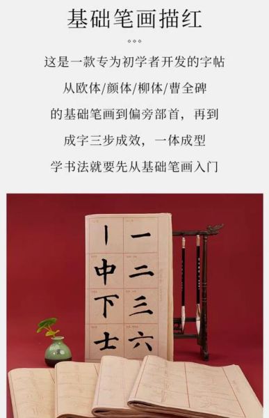 初学者如何选毛笔_书法入门用什么纸