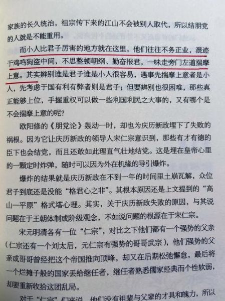 宋代历史故事大全_宋代历史故事有哪些
