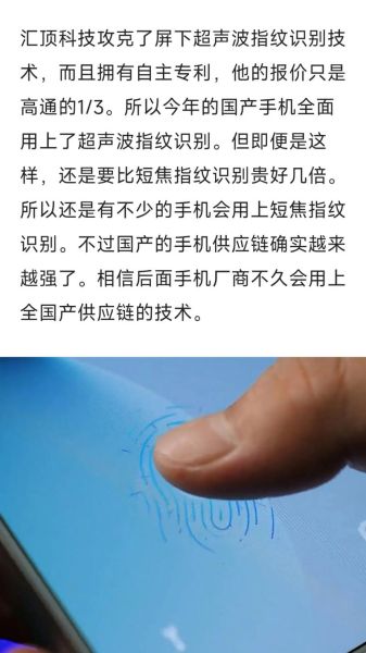 汇顶科技指纹识别芯片怎么样_汇顶科技屏下指纹方案有哪些