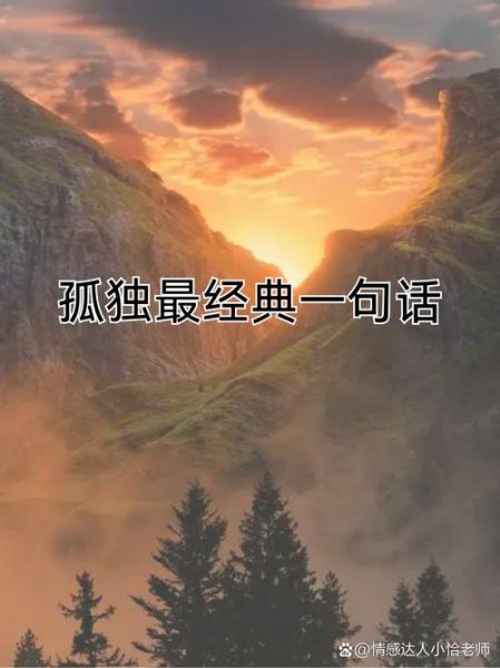 为什么越长大越孤单_如何走出深夜的伤感