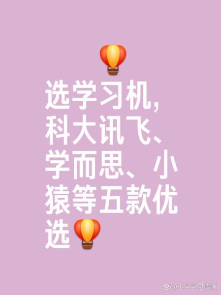 科技产品如何提升学习效率_学习宣传语怎么写