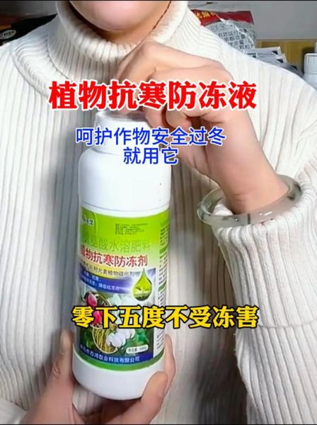 农作物抗寒用什么产品好_抗冻剂多少钱一亩