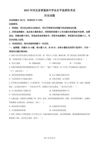 历史题库大全怎么找_历年真题哪里下载