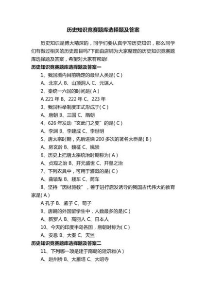 历史题库大全怎么找_历年真题哪里下载