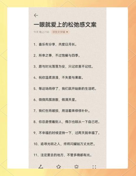 松弛感艺术文案怎么写_松弛感文案写作技巧