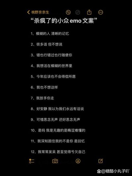 emo文案怎么写_emo文案句子大全