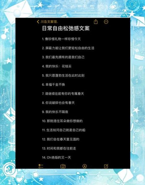 松弛感艺术文案怎么写_松弛感文案写作技巧