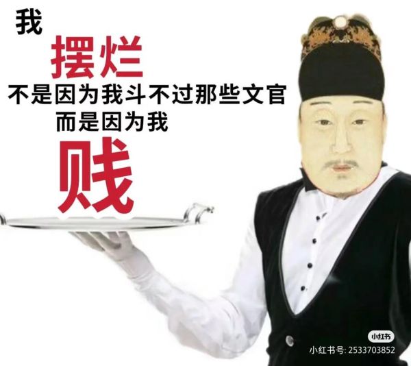 搞笑历史视频大全_哪些古代名场面最爆笑