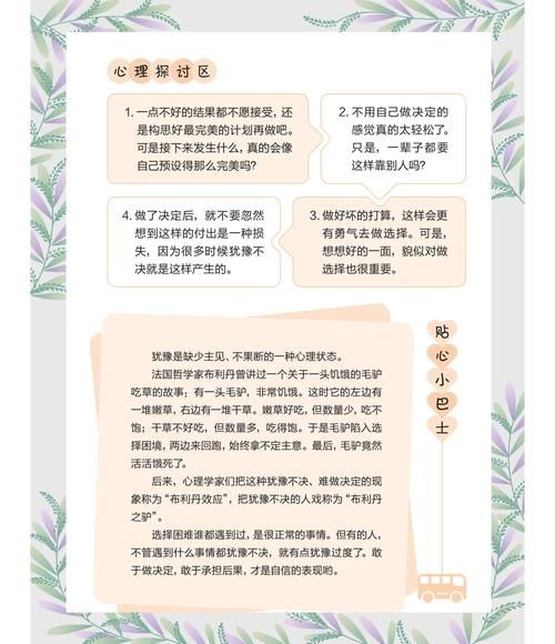 如何做出正确选择_生活选择困难怎么办