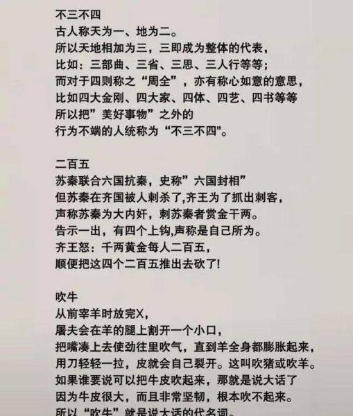 古代人吹牛有多夸张_历史吹牛大全