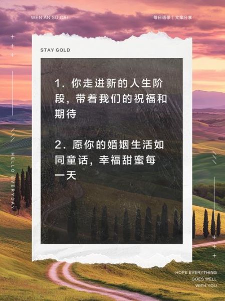 婚后小生活朋友圈文案怎么写_婚后日常晒幸福文案有哪些