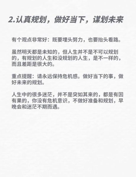 不知所措的生活怎么办_如何走出迷茫