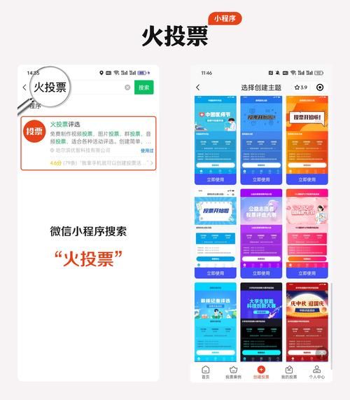 艺术机构投票怎么拉票_艺术比赛投票技巧