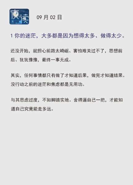 不知所措的生活怎么办_如何走出迷茫