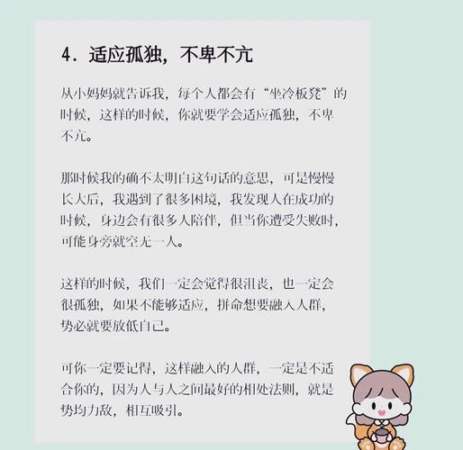 不知所措的生活怎么办_如何走出迷茫