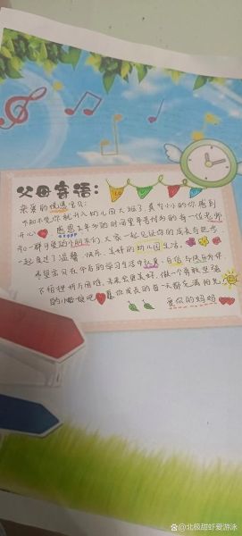 幼儿园发日常生活文案怎么写_如何提升家长互动