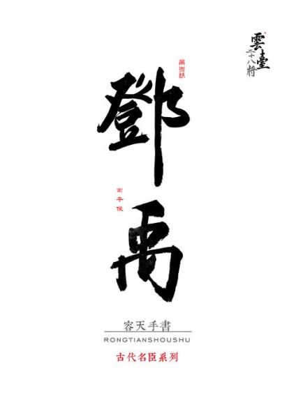 历史连笔字大全_连笔字怎么写