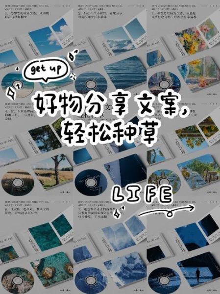 生活好物治愈文案怎么写_有哪些治愈系好物推荐