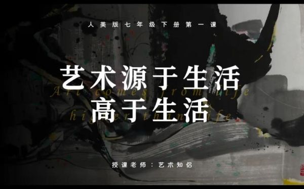 艺术如何点亮生活_艺术点亮生活的意义