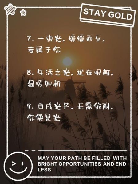 生活中的一束光是什么意思_如何写出治愈文案