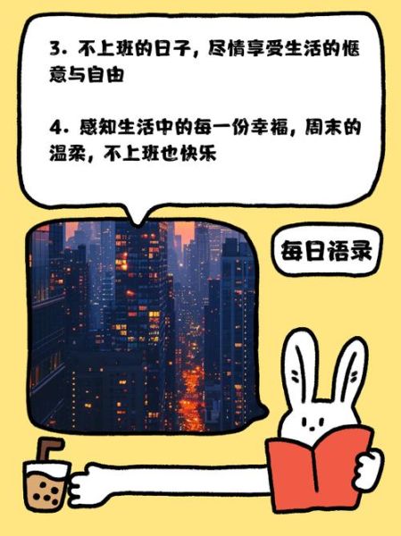 偶尔享受生活文案怎么写_偶尔享受生活文案有哪些