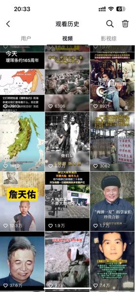 历史视频大全哪里看_如何免费下载