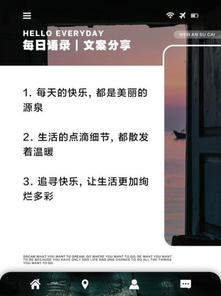 朋友圈文案怎么写_一天生活记录怎么发