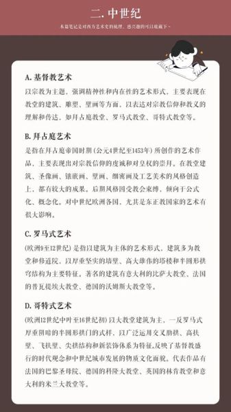 世界艺术史分期有哪些_如何欣赏世界艺术