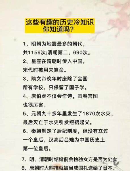 冷历史大全图解_有哪些不为人知的真相