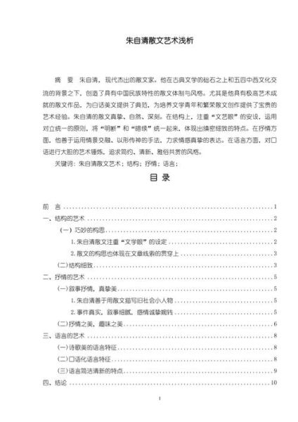 艺术谈资怎么写_艺术谈资有哪些写作技巧